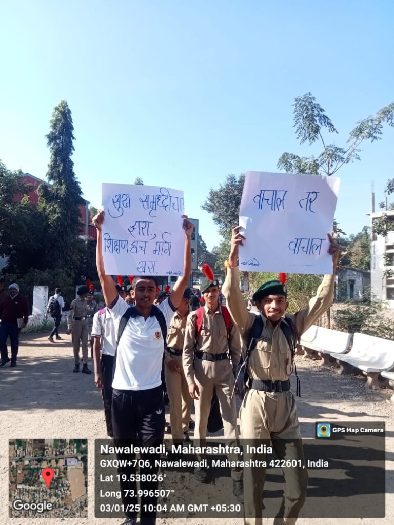 वाचन संकल्प महाराष्ट्राचा- १-१५ जानेवारी २०२५ या उपक्रमांतर्गत- स्लोगन दि.०३/०१/२०२५